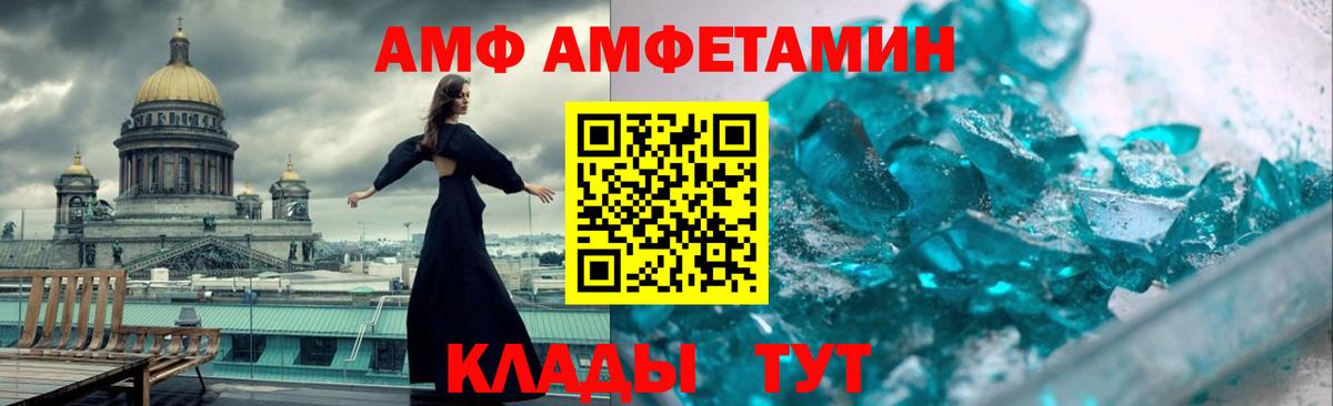 Киров  АМФ  Вход с VPN  Amphetamine VHQ  ссылка на мегу маркетплейс  АМФ 