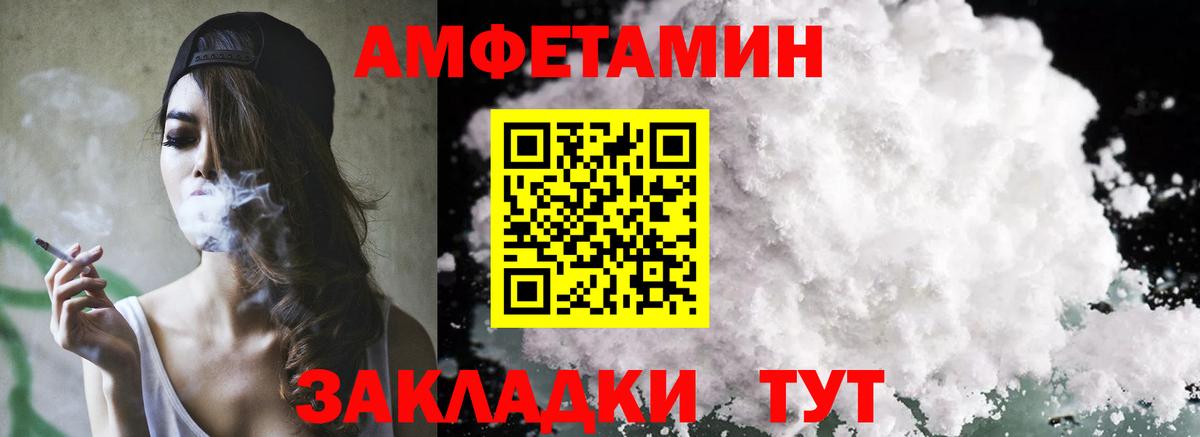 АМФЕТАМИН 97% Киров