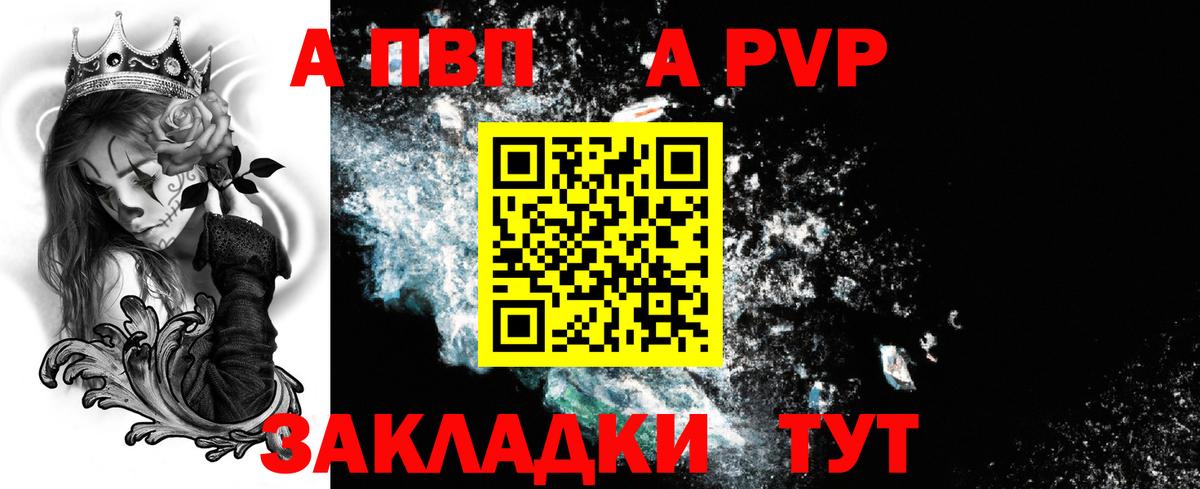 Alfa_PVP VHQ Киров