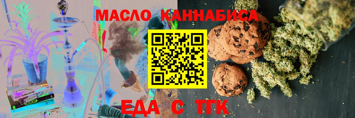Киров  Печенье с ТГК конопля  Вход с VPN 