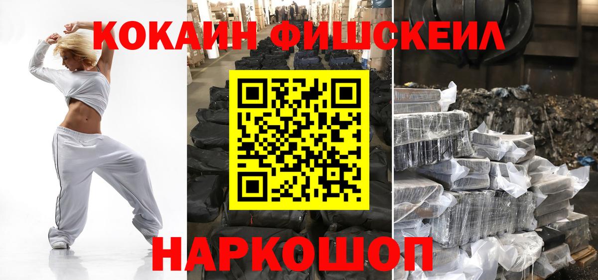 Кокаин Колумбийский Киров