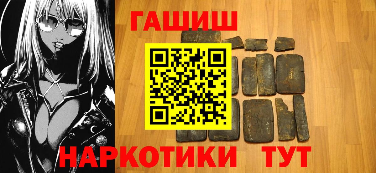 ГАШИШ хэш Киров