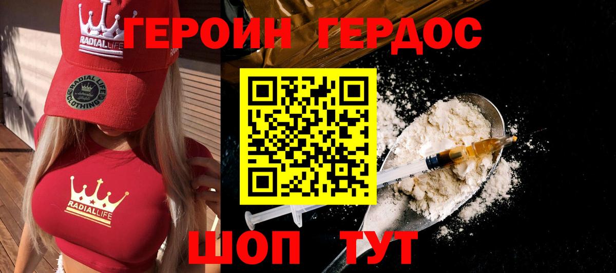 Героин Афган  Вход с VPN  Киров 
