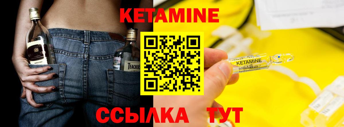 Кетамин ketamine  Вход с VPN  Киров 