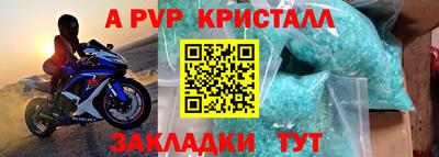 apvp Комсомольск-на-Амуре
