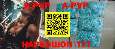 apvp Комсомольск-на-Амуре