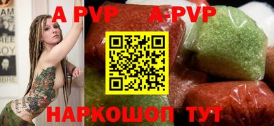 apvp Комсомольск-на-Амуре