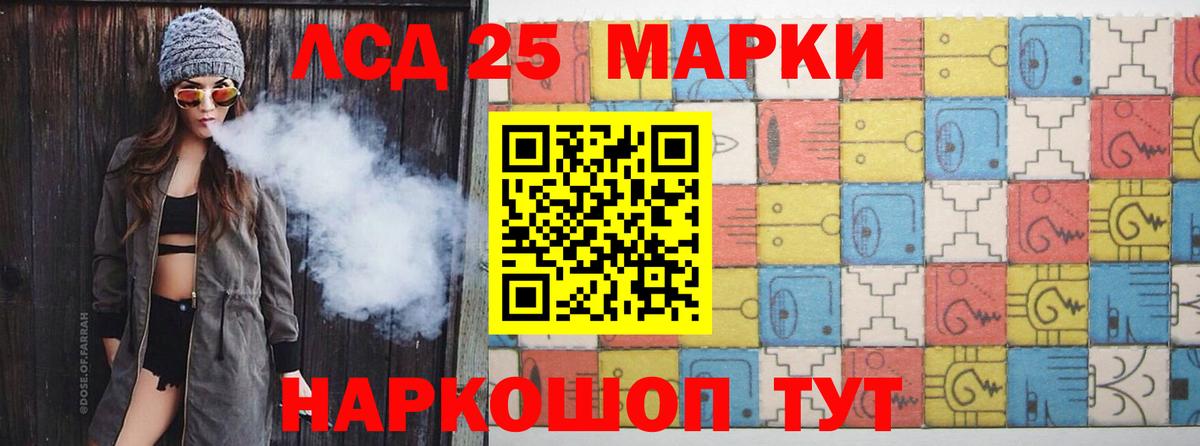 Лсд 25 экстази ecstasy Киров