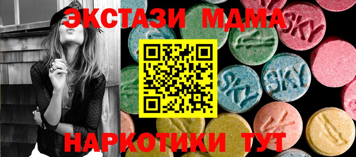Киров  MDMA Molly  МДМА кристаллы  Вход с VPN 