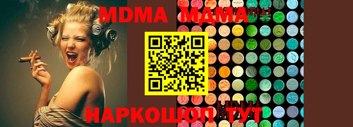 MDMA Molly Киров