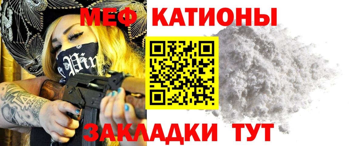Меф  МЕФ mephedrone  Киров  продажа наркотиков  МЕФ VHQ  Вход с VPN 
