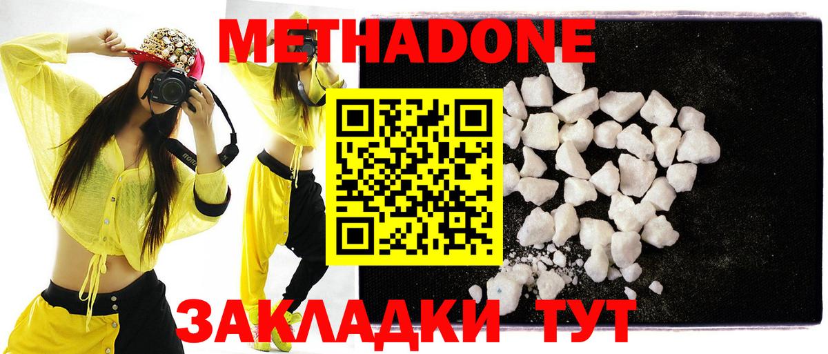 Метадон белоснежный  МЕТАДОН VHQ  Киров  Вход с VPN 