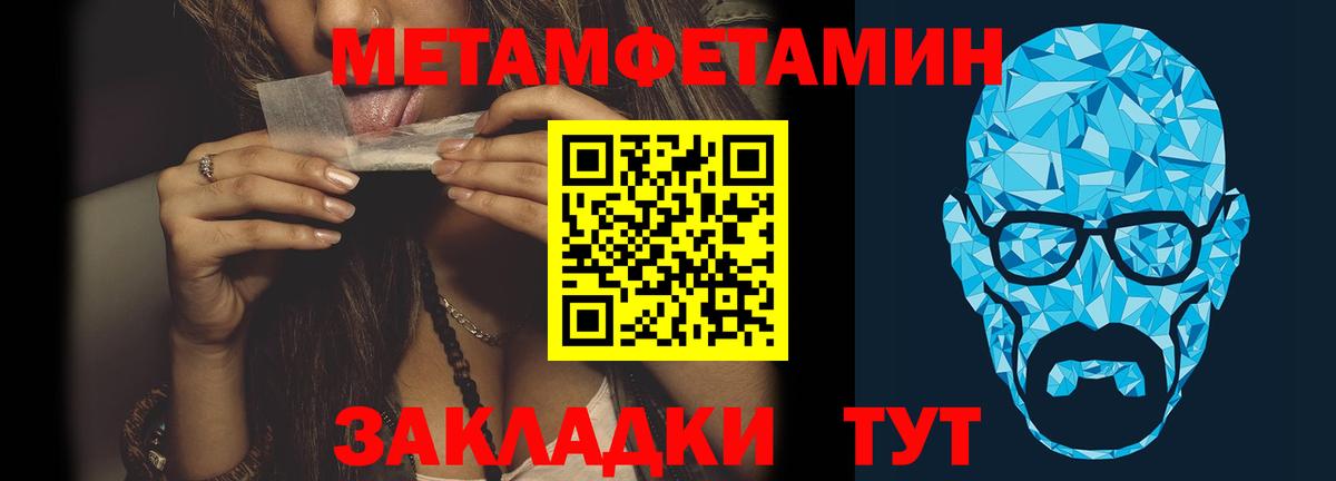 МЕТАМФЕТАМИН кристалл  МЕТАМФЕТАМИН кристалл  Вход с VPN  Киров 
