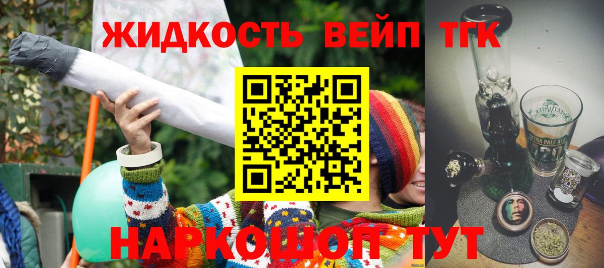 блэк спрут зеркало  Вход с VPN  Киров  ТГК концентрат 